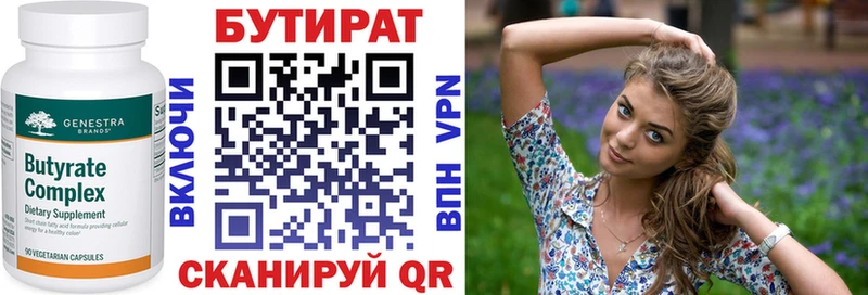 Бутират Butirat  купить наркоту  Дудинка 