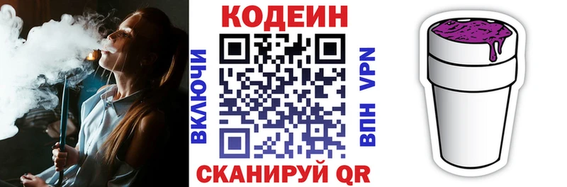 Codein Purple Drank  Дудинка 