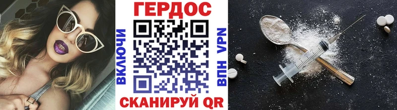ГЕРОИН хмурый Дудинка